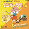 Mah� no Princess Minky Momo (KV-2050)