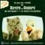 disque s�rie Bo�te � surprises [La]