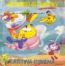 disque s�rie Snorky [Les]