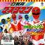 disque s�rie Bioman 2: Maskman