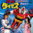 disque s�rie Daimos