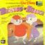 disque s�rie Bernard et Bianca