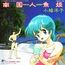 disque s�rie Emi magique