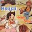 disque s�rie Heidi