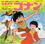 disque s�rie Conan le fils du futur