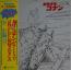 disque s�rie Conan le fils du futur
