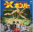 disque s�rie Bomber X