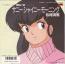 disque s�rie Juliette, je t'aime