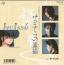 disque s�rie Juliette, je t'aime
