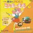 disque s�rie Gigi