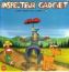 disque s�rie Inspecteur Gadget
