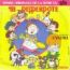 disque s�rie Madame Pepperpote