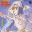disque s�rie Nausicaa dans la vall�e du vent